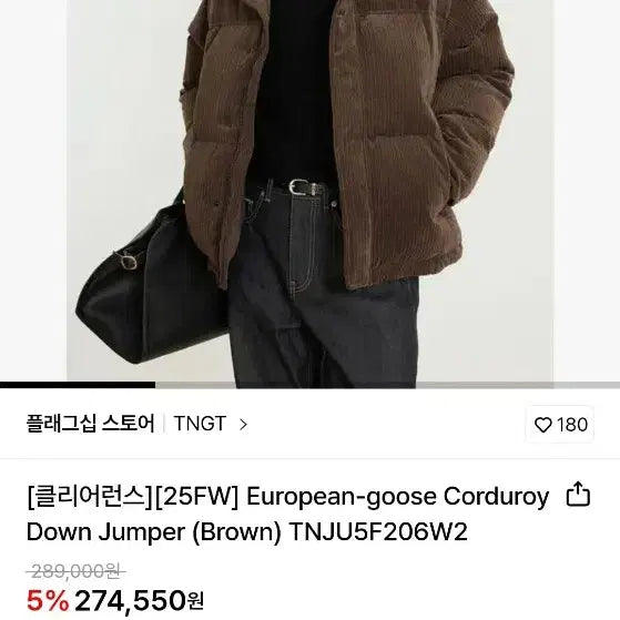 [BUNJANG] TNGT Brown Corduroy Jacket / TNGT 브라운 코로듀이 자켓 새상품 팝니다.