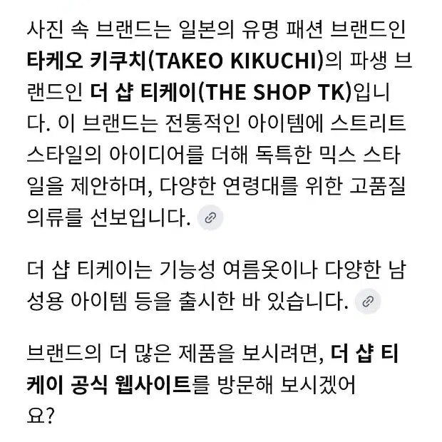 [BUNJANG] Takeo Kikuchi Diamond Quilted Jumper / take 테이크 다이아 퀼팅 점퍼