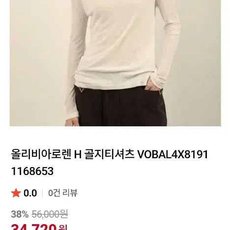 [BUNJANG] Olivia Lauren Ribbed 3/4 Sleeve T-Shirt / 올리비아로렌 골지 7부 티셔츠 90사이즈