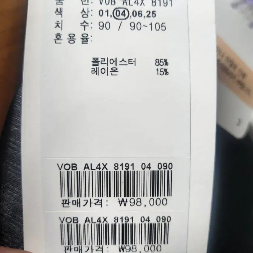 [BUNJANG] Olivia Lauren Ribbed 3/4 Sleeve T-Shirt / 올리비아로렌 골지 7부 티셔츠 90사이즈
