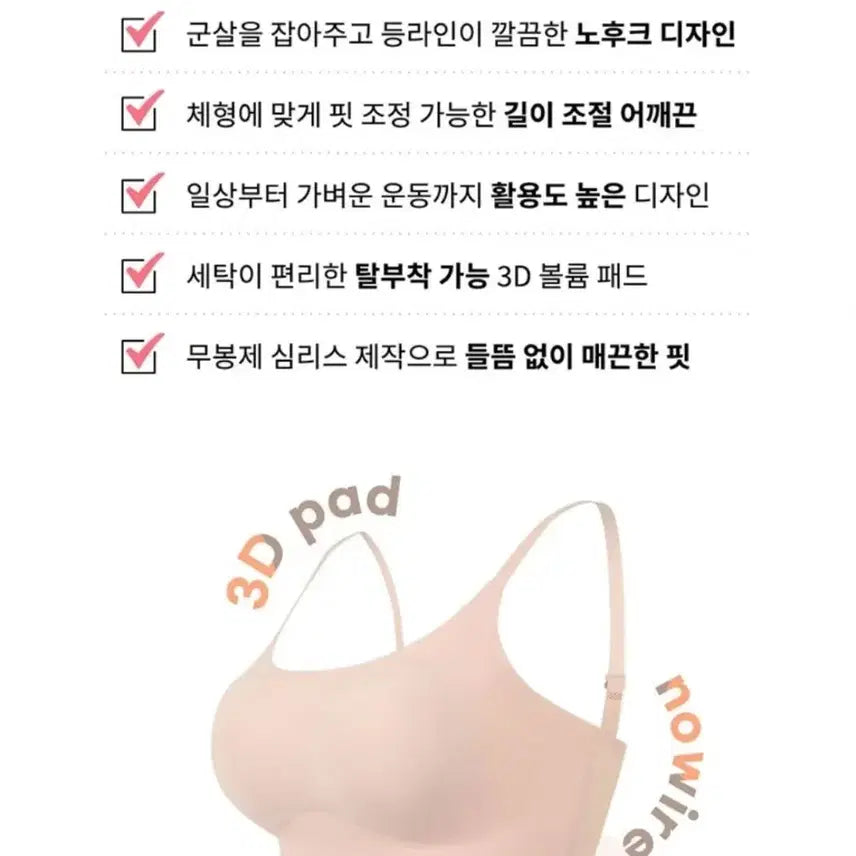 [BUNJANG] Seamless Bra S Size 4 Pieces / 심리스 브라 S사이즈 4장 (새제품)