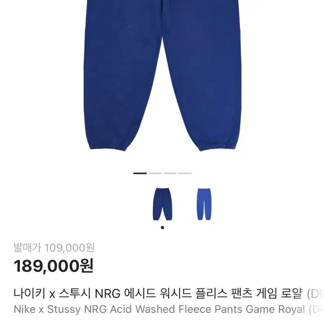 [BUNJANG] Nike Stussy NRG Acid Washed Jogger Pants / 나이키 스투시 NRG 에시드 워시드 조거팬츠