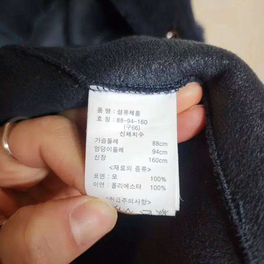 [BUNJANG] Wool Jacket / 양모자켓