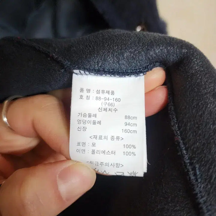 [BUNJANG] Wool Jacket / 양모자켓