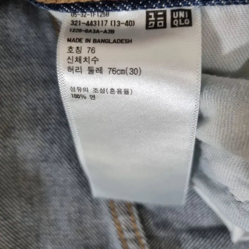 [BUNJANG] Uniqlo U 2021 FW Regular Fit Jeans / 유니클로 U 2021 FW 레귤러피트진
