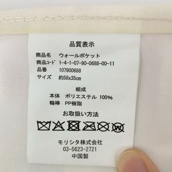 [BUNJANG] Sanrio Hello Kitty Wall Pocket Pouch / [예약]산리오 헬로키티 챠미kt 핑크 월포켓 벽걸이 파우치 수납 포켓