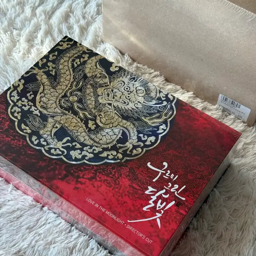 [SOLD OUT] (미개봉/특전포함) 구르미그린달빛 감독판 디비디 dvd 구그달 박보검