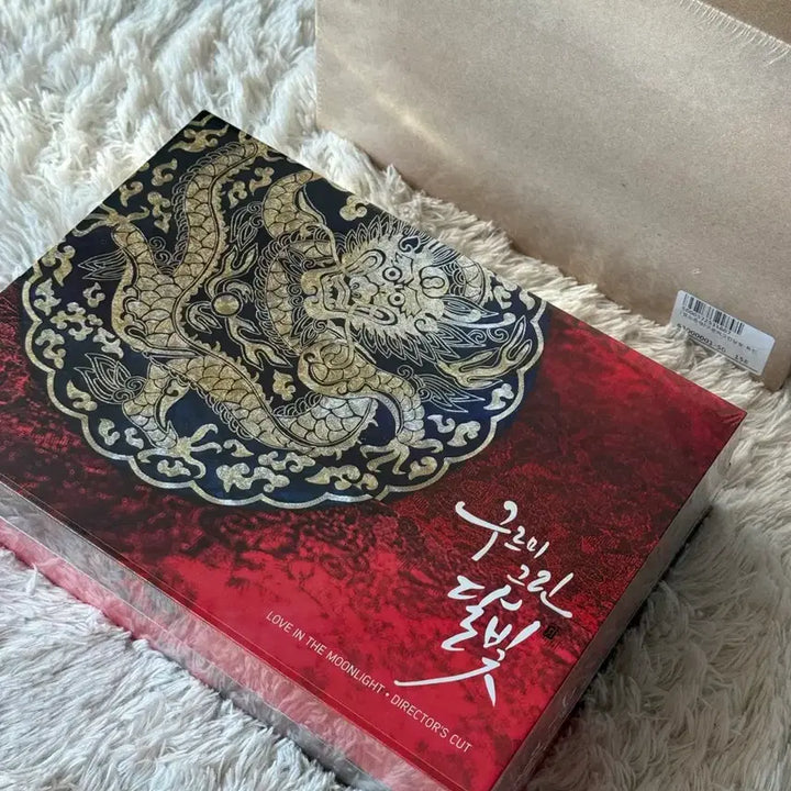 [SOLD OUT] (미개봉/특전포함) 구르미그린달빛 감독판 디비디 dvd 구그달 박보검