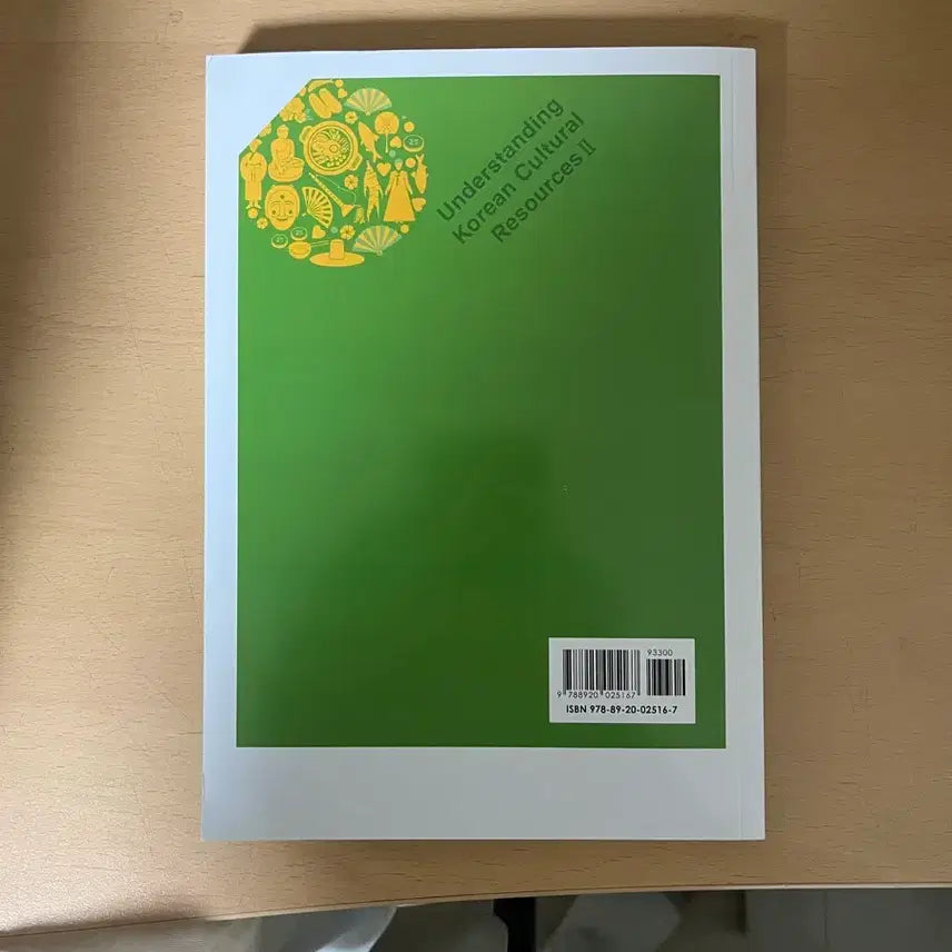 [BUNJANG] Korean National Open University Korean Cultural Resources Understanding II Book / 한국방송통신대학교 한국 문화자원의 이해 II (방송대 출판문화원) 새상품