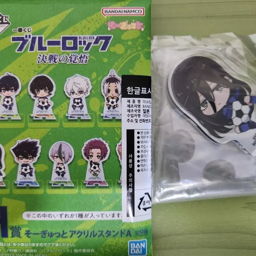 [BUNJANG] Blue Lock Jubei Aryu Ichiban Kuji Figure / 블루록 이치방쿠지 h상 아류 쥬베에
