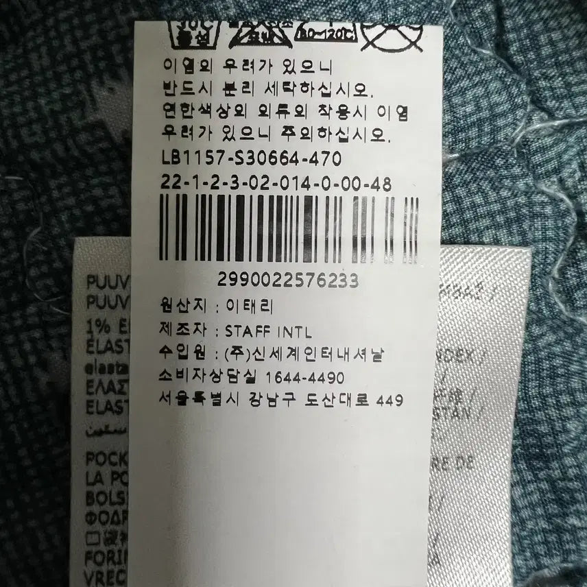 [BUNJANG] DSquared2 S74LB1157 Jeans (Size 48) / 디스퀘어드2 세일러진 S74LB1157 (48)