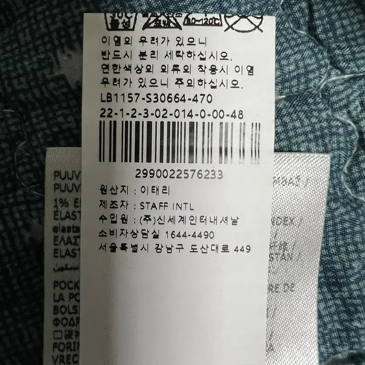 [BUNJANG] DSquared2 S74LB1157 Jeans (Size 48) / 디스퀘어드2 세일러진 S74LB1157 (48)