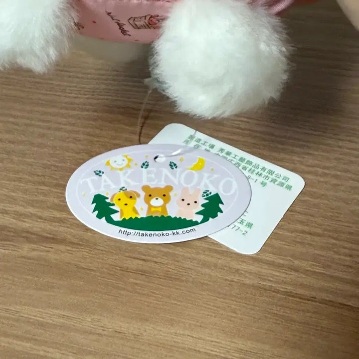 [BUNJANG] Takenoko Rabbit Plush Doll / (새상품)일본인형 타케노코 추억의 동물 친구들 토끼인형 봉제인형