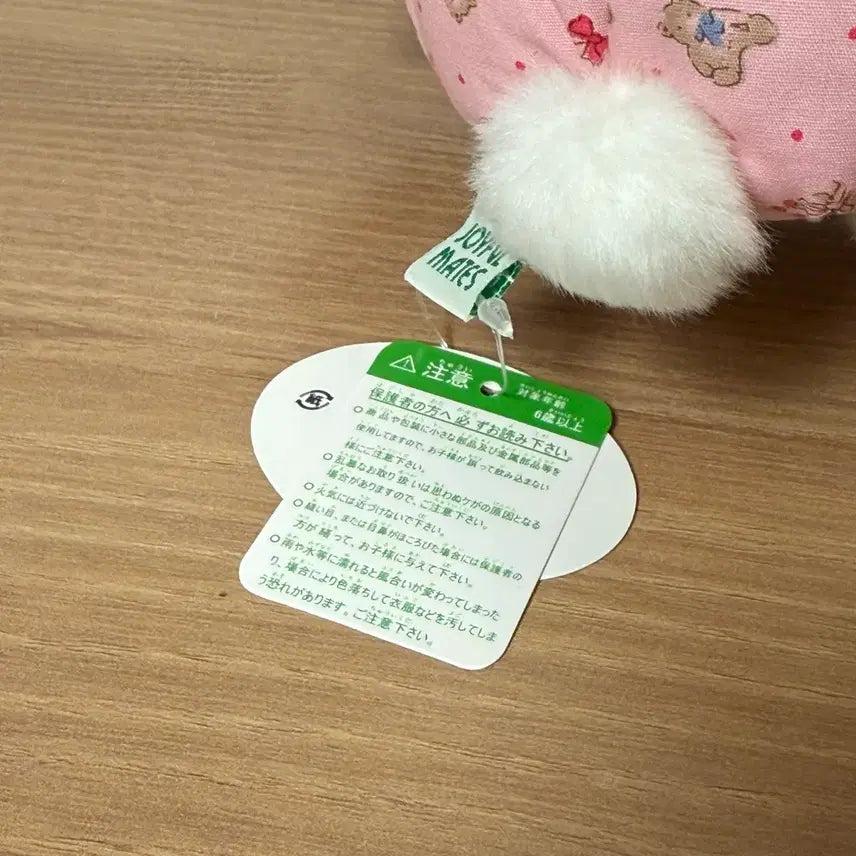 [BUNJANG] Takenoko Rabbit Plush Doll / (새상품)일본인형 타케노코 추억의 동물 친구들 토끼인형 봉제인형