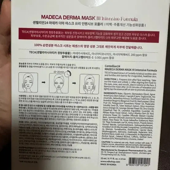 [BUNJANG] Dongkook Pharm Centellian 24 Madeca Mask III / 동국제약 센텔리안24 마데카 마스크 III