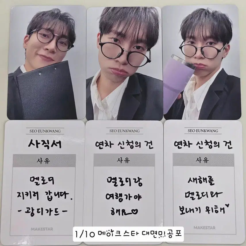 [BUNJANG] BTOB Eunkwang POB Photocard / 서은광 메이크스타 대면미공포