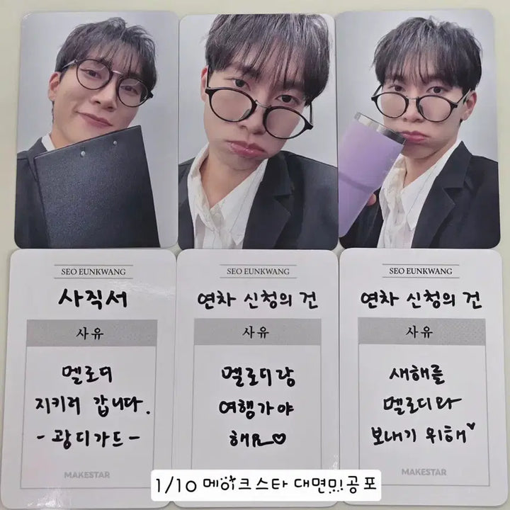 [BUNJANG] BTOB Eunkwang POB Photocard / 서은광 메이크스타 대면미공포