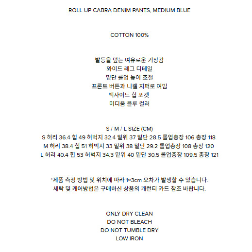 [BUNJANG] LOWTEAL Roll-up Denim Pants (S) / LOWTEAL 롤업 데님 팬츠 (S)