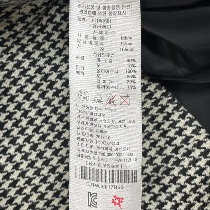 [SOLD OUT] [여성상의] EGOIST 에고이스트 더블버튼 체크 하운드투스 자켓