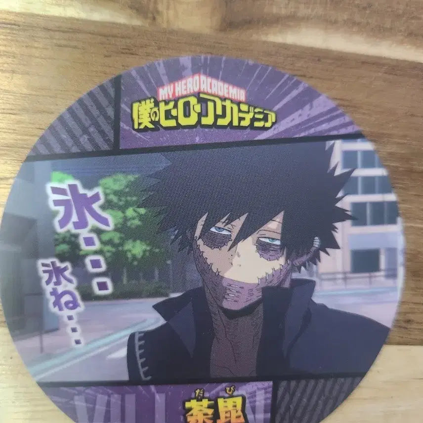 [BUNJANG] My Hero Academia Dabi Coaster / 나히아 히로아카 다비 코스터 판매