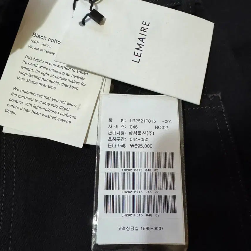 [BUNJANG] Lemaire Sailor Denim Pants (Size 46) / 르메르(Lemaire) 세일러 데님 팬츠 46사이즈 새상품