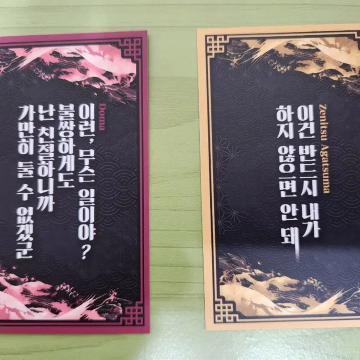 [BUNJANG] Demon Slayer Zenitsu &amp; Douma Quote Card Bundle Set / 귀멸의칼날 명대사 카드 젠이츠 도우마 일괄