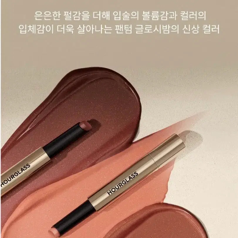 [BUNJANG] Hourglass Glossy Balm / (새상품) 아워글래스 글로시 밤