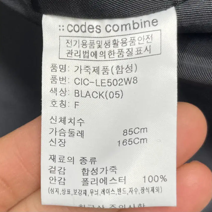 [BUNJANG] Codes Combine Leather Jacket / [여성아우터] 코데즈 컴바인 가죽자켓 레더자켓