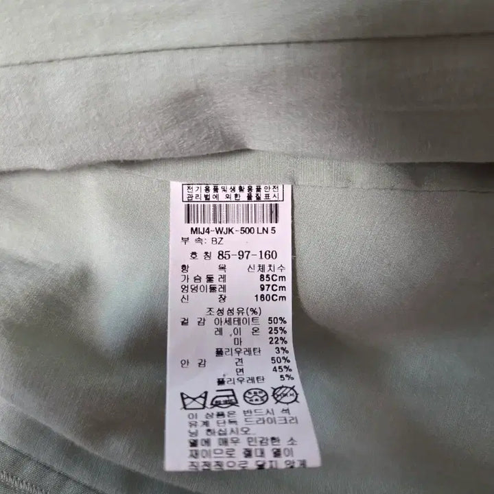 [BUNJANG] MICHAA Mint Linen Blazer Jacket / MICHAA미샤 민트 블레이저 린넨자켓 + 진주 벨트