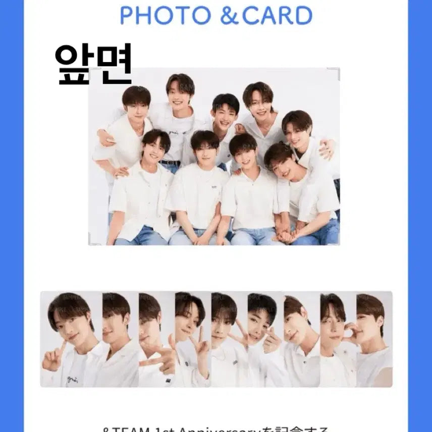 [SOLD OUT] 앤팀 앤데이 1주년 포카 세트 의주 후마 케이 니콜라스 굿즈 유마 마키