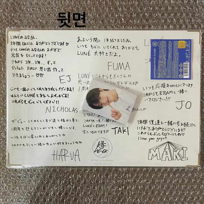 [SOLD OUT] 앤팀 앤데이 1주년 포카 세트 의주 후마 케이 니콜라스 굿즈 유마 마키