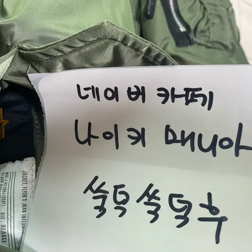 [BUNJANG] ALEX X ALPHA RELENTLESS MA-1 Bomber Jacket / [XL] 알릭스 X 알파 릴렌트리스 ma-1 항공 봄버 잠바 카키컬러