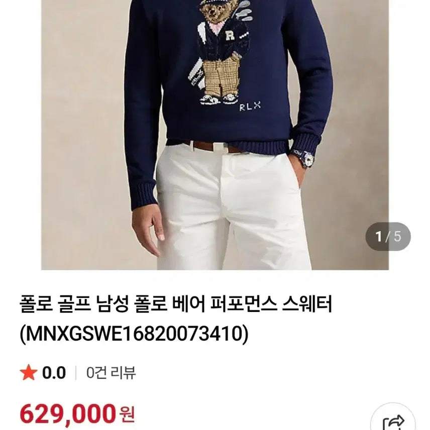 [BUNJANG] RLX Ralph Lauren Bear Knit Navy XL / RLX 랄프로렌  베어 니트 네이비 XL (새상품)