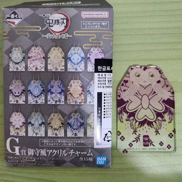 [BUNJANG] Demon Slayer Mitsuri Kanroji Acrylic Charm / 귀멸의칼날 이치방쿠지 g상 오마모리 아크릴 참 칸로지 미츠리