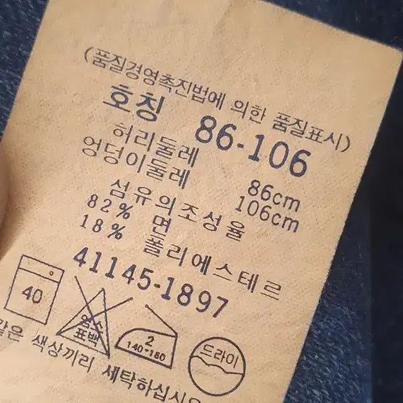 [SOLD OUT] 희귀템) 리바이스 남성 데님 멜빵바지(오버롤)