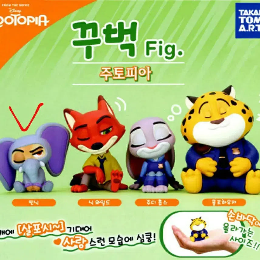[BUNJANG] Zootopia Gashapon Figure / 주토피아 꾸벅 어깨쿵 가챠