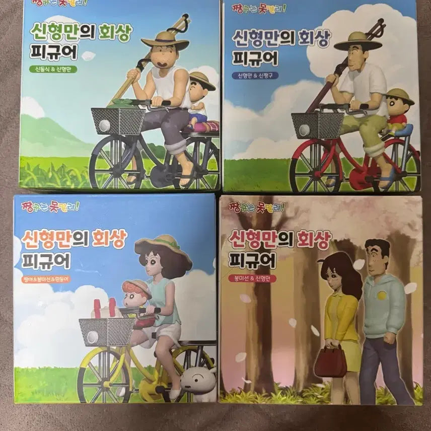 [SOLD OUT] cgv 신형만의 회상 짱구 피규어 4종 팝니다