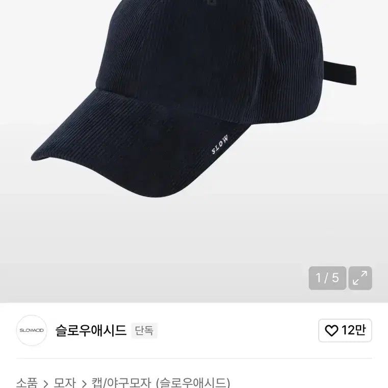 [BUNJANG] Slow Acid Buckle Cap Navy / 슬로우애시드 X버클캡 네이비