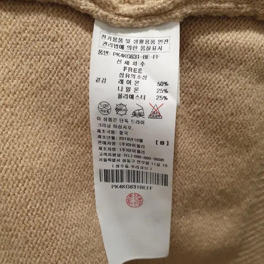 [SOLD OUT] 플라스틱아일랜드 가디건