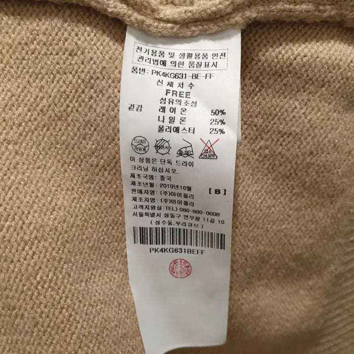 [SOLD OUT] 플라스틱아일랜드 가디건