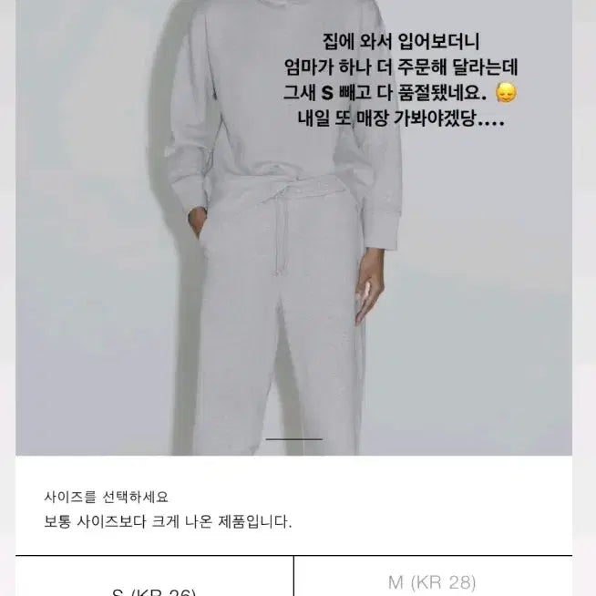 [BUNJANG] ZARA Minju's Pick Jogger Pants / 새상품)자라 민주픽 조거팬츠