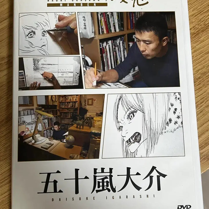 [BUNJANG] Naoki Urasawa x Daisuke Igarashi Manga / 우라사와 나오키 만벤, 이가라시 다이스케편 , 해수의 아이 작가