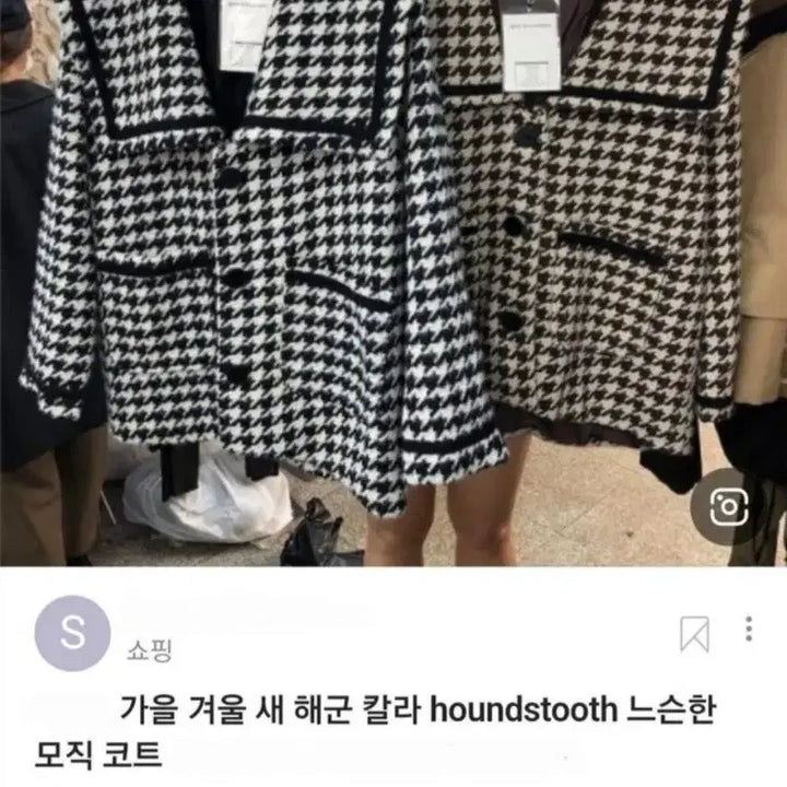 [BUNJANG] Houndstooth Sailor Collar Tweed Coat / 하운드투스 세일러카라 트위드 코트