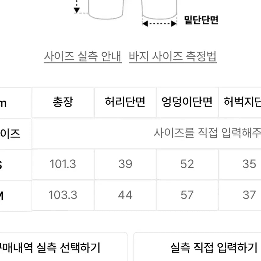 [BUNJANG] Dahnit Slacks Cargo Pants / (새상품) 다이닛 슬랙스 카고팬츠