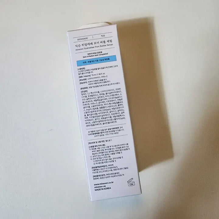 [BUNJANG] Mixsoon Hya-Aloe Pore Bubble Serum 70ml / 믹순 히알레배 포어 버블 세럼 70ml 화잘먹 쫀광 히알루론산 수분