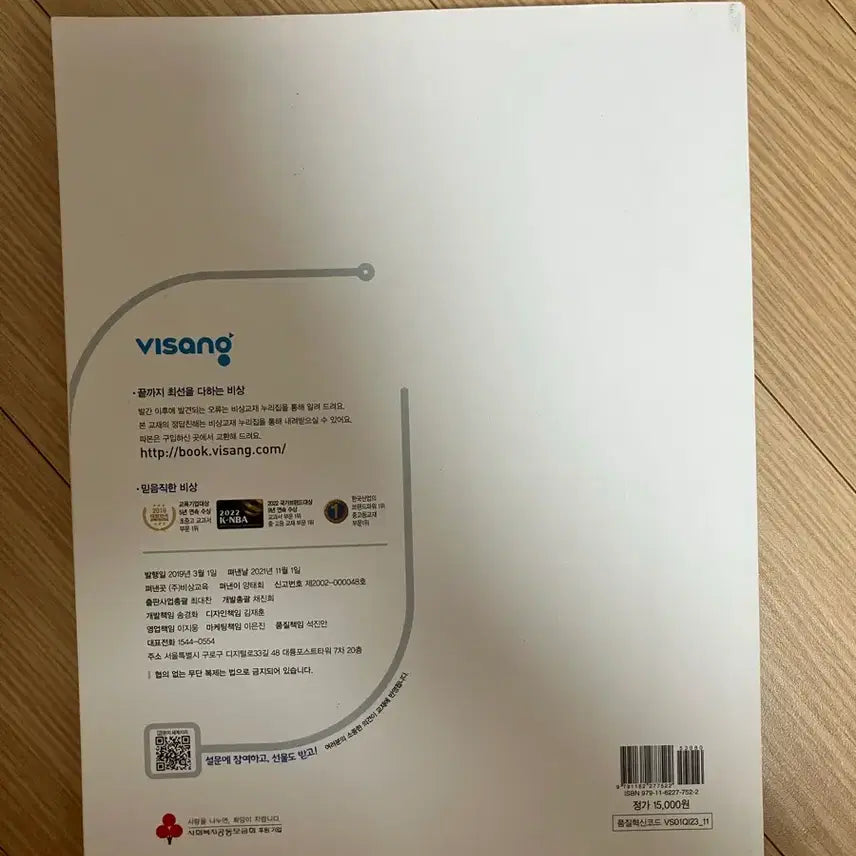 [BUNJANG] Bi-sang World Geography Self-Study Workbook / (새상품) 비상 완자 자율학습서 세계지리