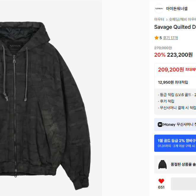 [BUNJANG] Aespa Savage Quilted Denim Jumper / Savage Quilted Denim Jumper Multi(아이돈워너셀