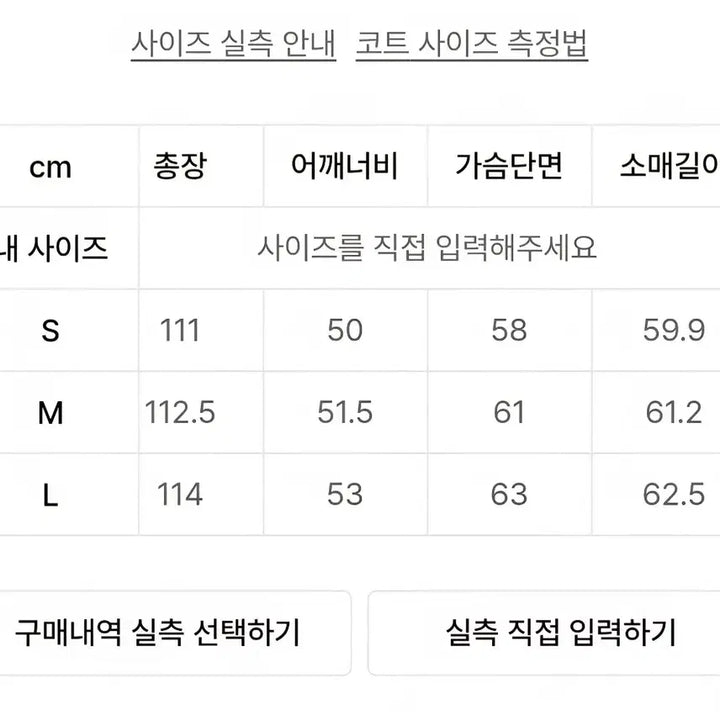 [BUNJANG] COOR Trench Coat / COOR 쿠어 울 트렌치코트