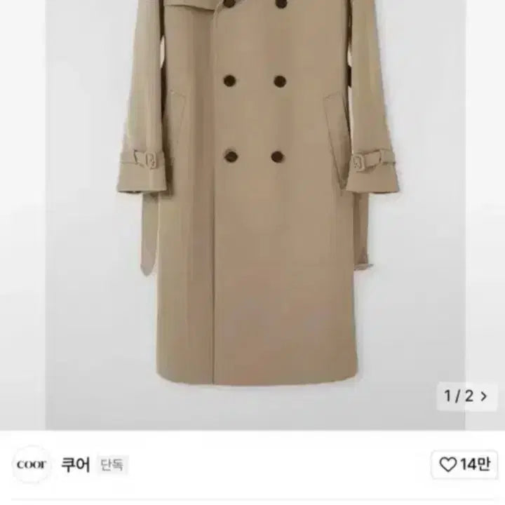 [BUNJANG] COOR Trench Coat / COOR 쿠어 울 트렌치코트