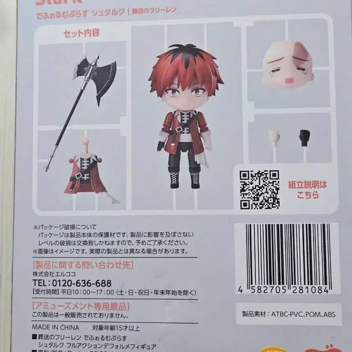 [BUNJANG] DFORM+ Stark Action Figure / 급처) 데포르메 액션 피규어 DFORM+ 슈타르크